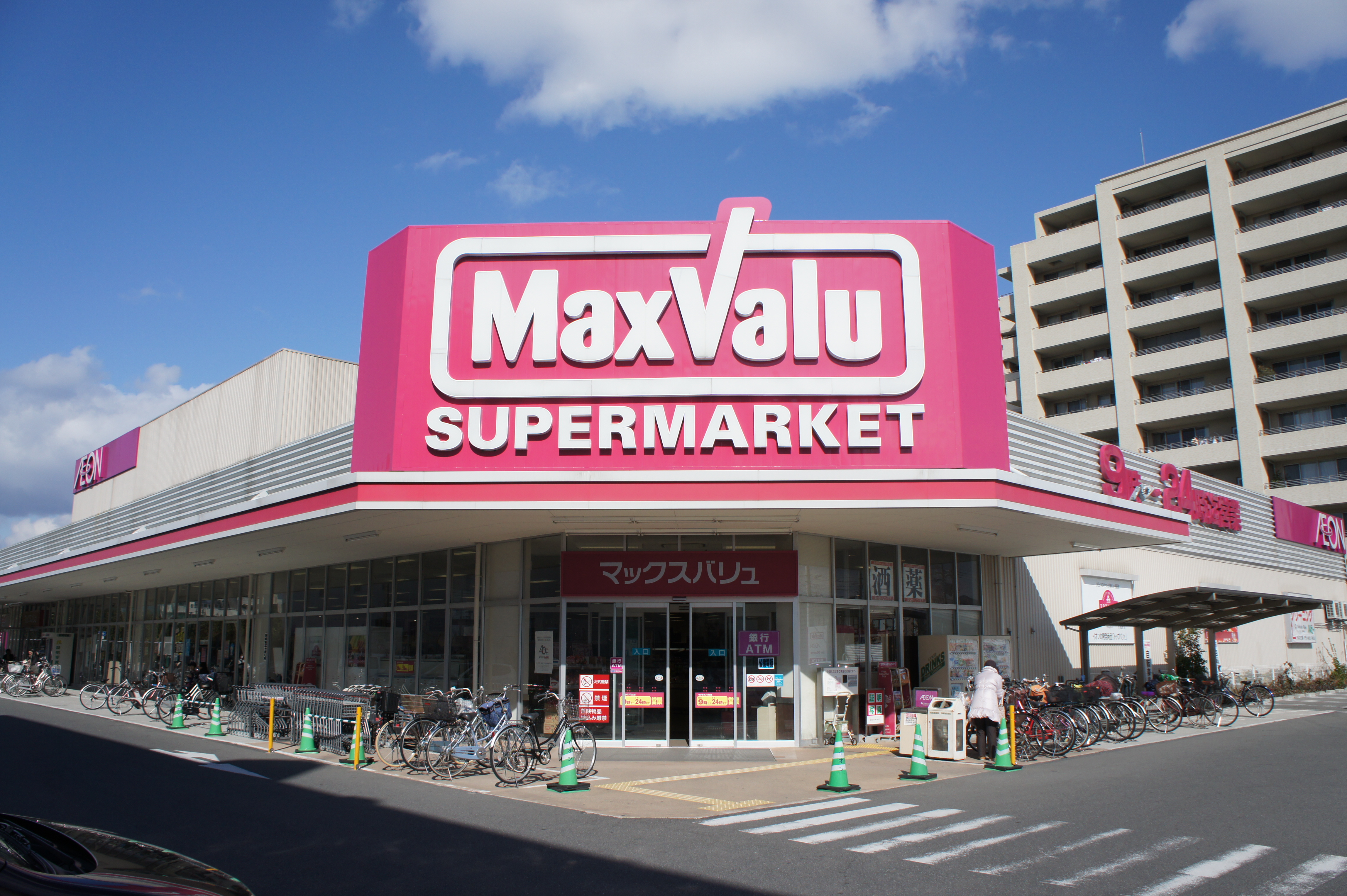 สมัครงาน part time ศูนย์การค้าห้าง Maxvalu (รับสมัครหลายอัตรา)