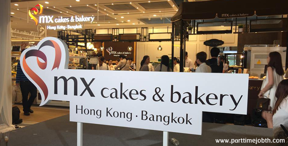 สมัครงาน Mx Cakes&Bakery ร้านเค้กจากฮ่องกง รับพนักงานหลายอัตรา