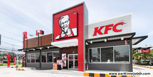 งาน Part Time KFC เปิดรับพนักงานบริการหลายสาขา รายได้ดี