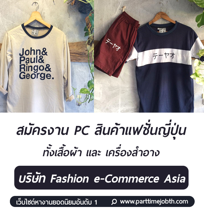 Fashion e-Commerce Asia