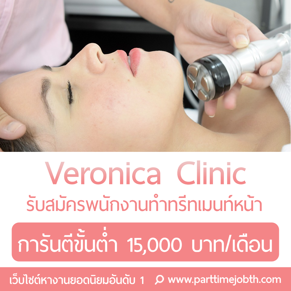 Veronica Clinic