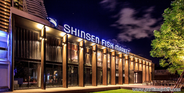 สมัครงาน Shinsen fish market งานร้านอาหารญี่ปุ่น รายได้ดี
