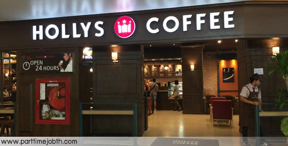 สมัครงานร้าน Hollys coffee งานร้านกาแฟ Part Time , Full Time