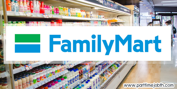 สมัครงาน Familymart งานบริการร้านสะดวกซื้อ พาร์ทไทม์-ฟูลไทม์